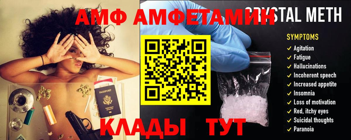 Amphetamine Premium Дзержинский