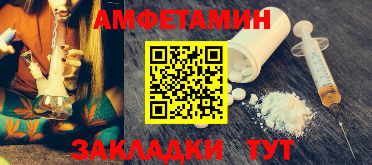 АМФЕТАМИН 98%  Вход с VPN  Дзержинский 