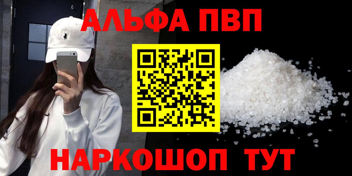 APVP СК КРИС  APVP  цены наркотик  Вход с VPN  Дзержинский 