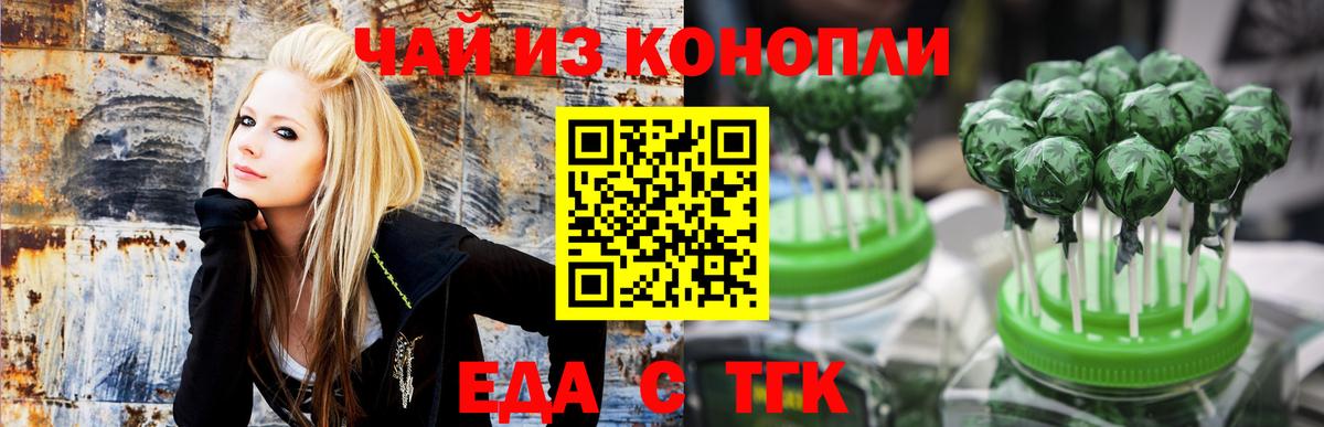 Cannafood конопля Дзержинский