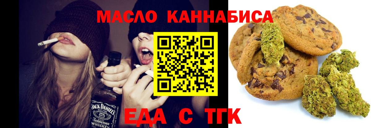 Дзержинский  Cannafood конопля  Вход с VPN 
