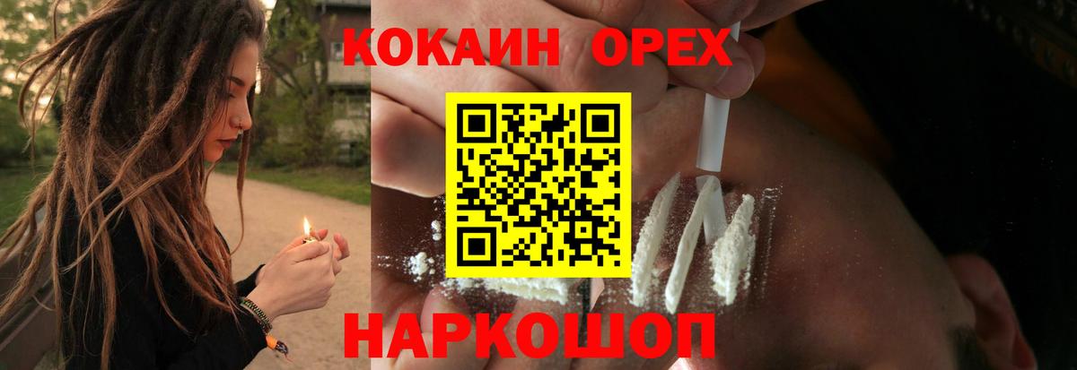 COCAIN Перу Дзержинский