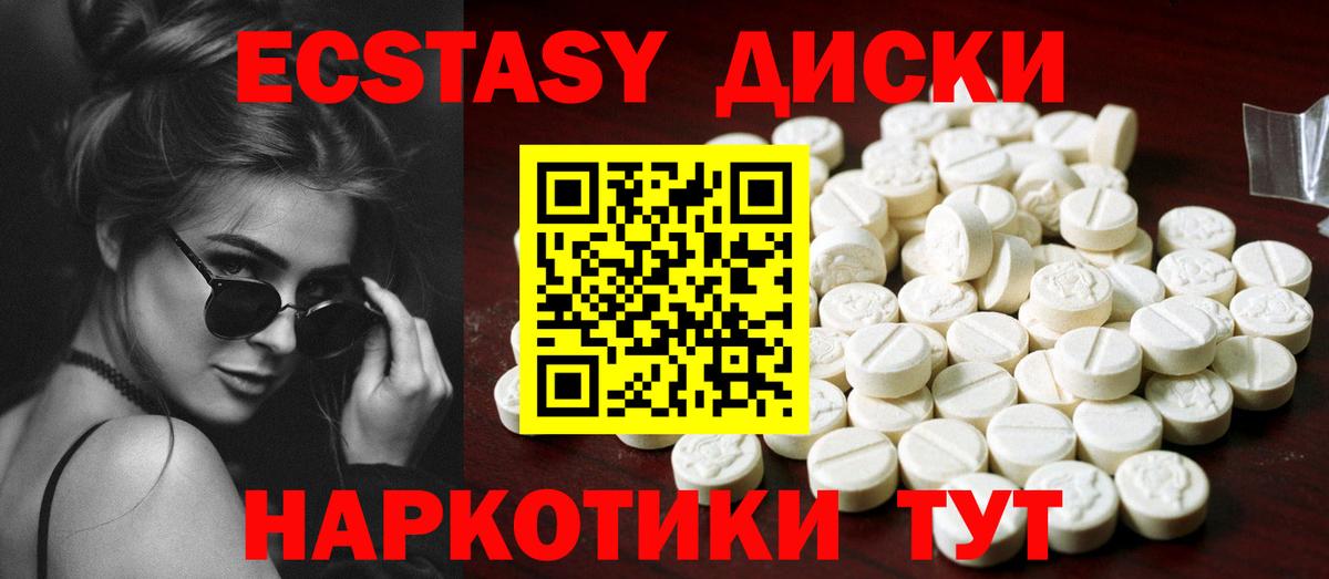 Дзержинский  Экстази mix  Вход с VPN  Ecstasy Philipp Plein 