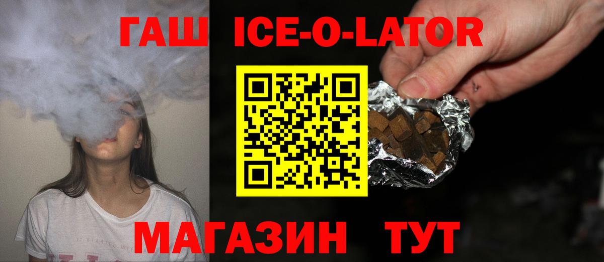 ГАШИШ Premium Дзержинский