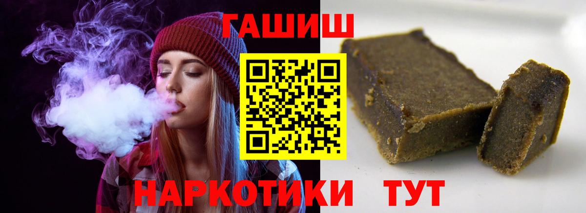 ГАШИШ  ГАШ убойный  Дзержинский  Вход с VPN  ГАШИШ Ice-O-Lator 