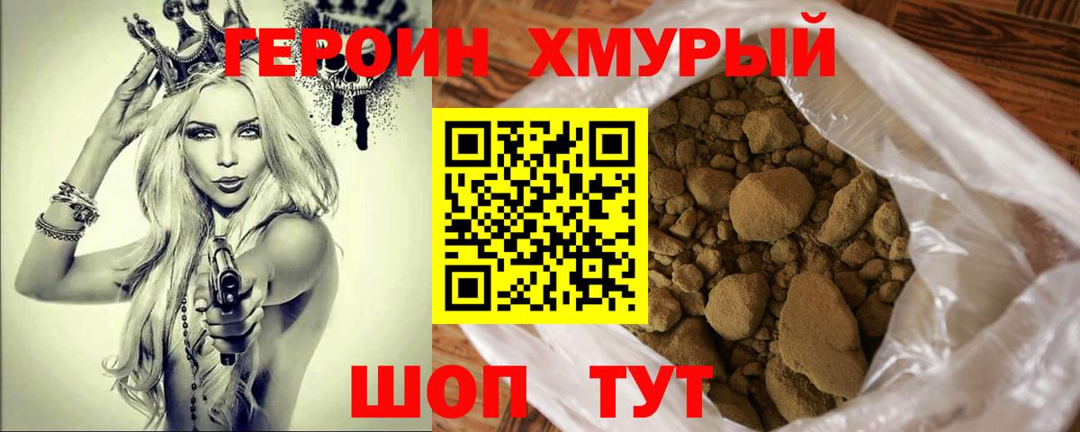 ГЕРОИН белый  Вход с VPN  Дзержинский 