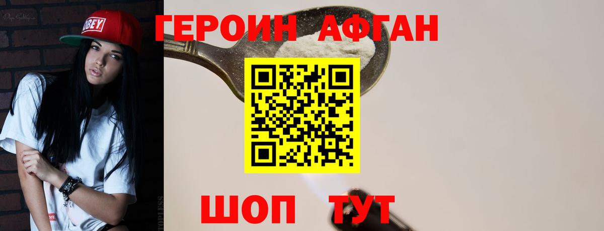 Героин VHQ Дзержинский