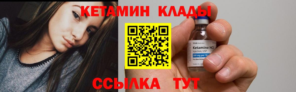 КЕТАМИН ketamine  Вход с VPN  Кетамин ketamine  Дзержинский 