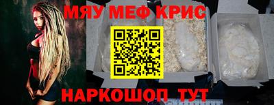 мефедрон VHQ Кунгур