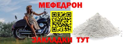 мефедрон VHQ Кунгур