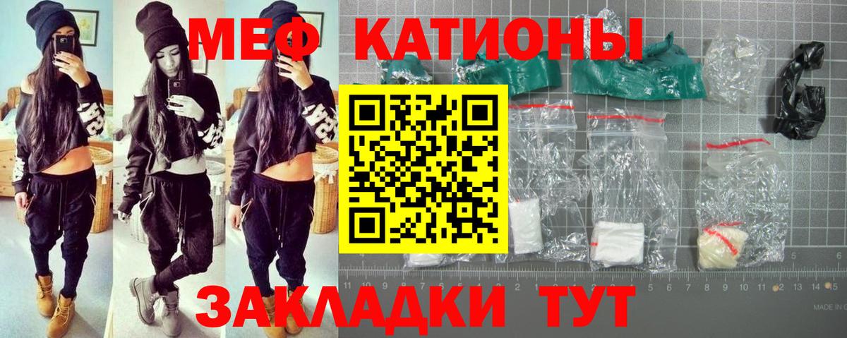 Меф мяу мяу  МЕФ  МЯУ-МЯУ кристаллы  Дзержинский  Вход с VPN 