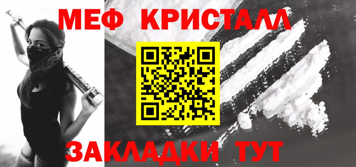 МЕФ мука Дзержинский