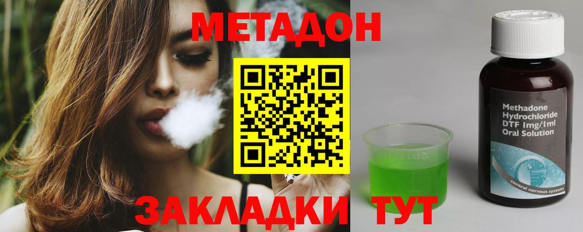 Дзержинский  Метадон кристалл  Вход с VPN 
