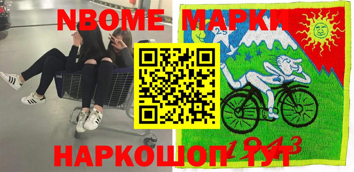 Марки 25I-NBOMe 1500мкг  Вход с VPN  Дзержинский  Марки 25I-NBOMe  Марки 25I-NBOMe 1500мкг 