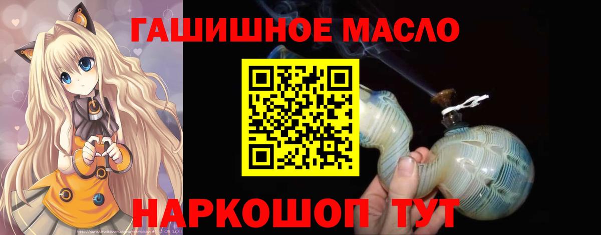 ТГК жижа  Вход с VPN  купить закладку  Дзержинский  Дистиллят ТГК вейп 