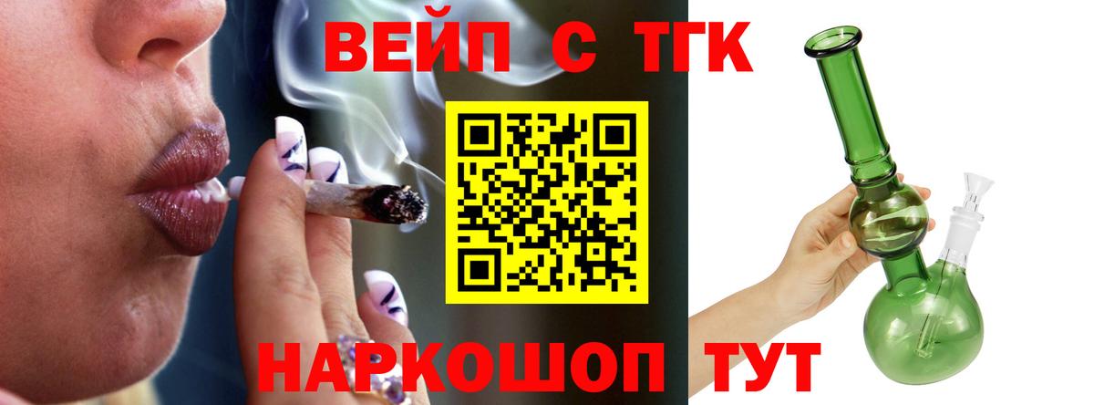 Дистиллят ТГК гашишное масло Дзержинский